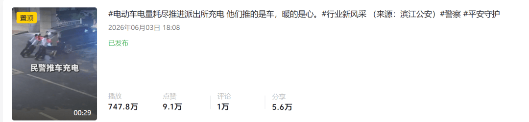 凌晨突发！杭州小夫妻手推SUV进派出所，近750万网友围观，视频火了