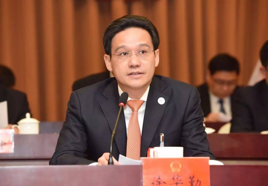 徐华勤接受江苏省纪委监委纪律审查和监察调查