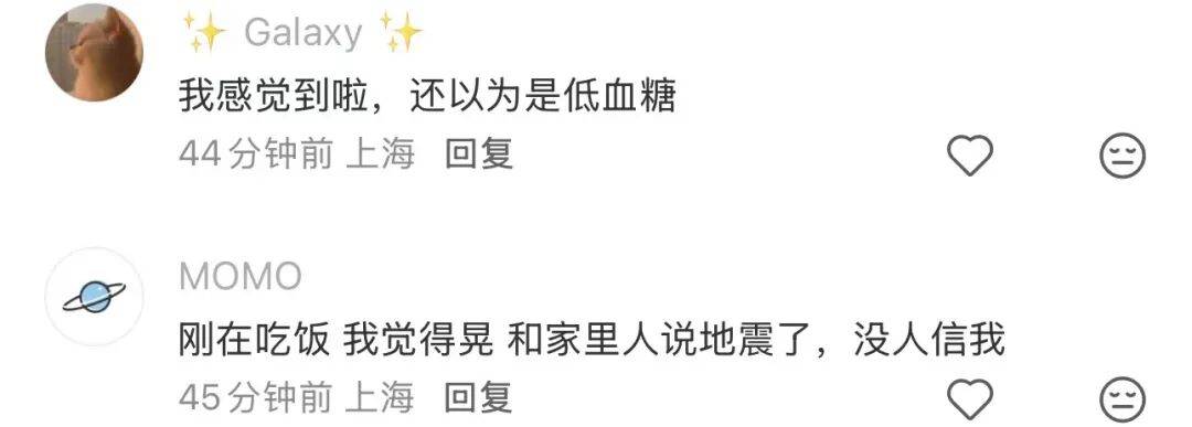 突然好晕！先岛诸岛6.2级地震！上海杭州多地有震感，有人从27楼跑下来
