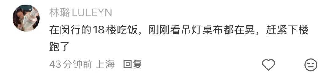 突然好晕！先岛诸岛6.2级地震！上海杭州多地有震感，有人从27楼跑下来