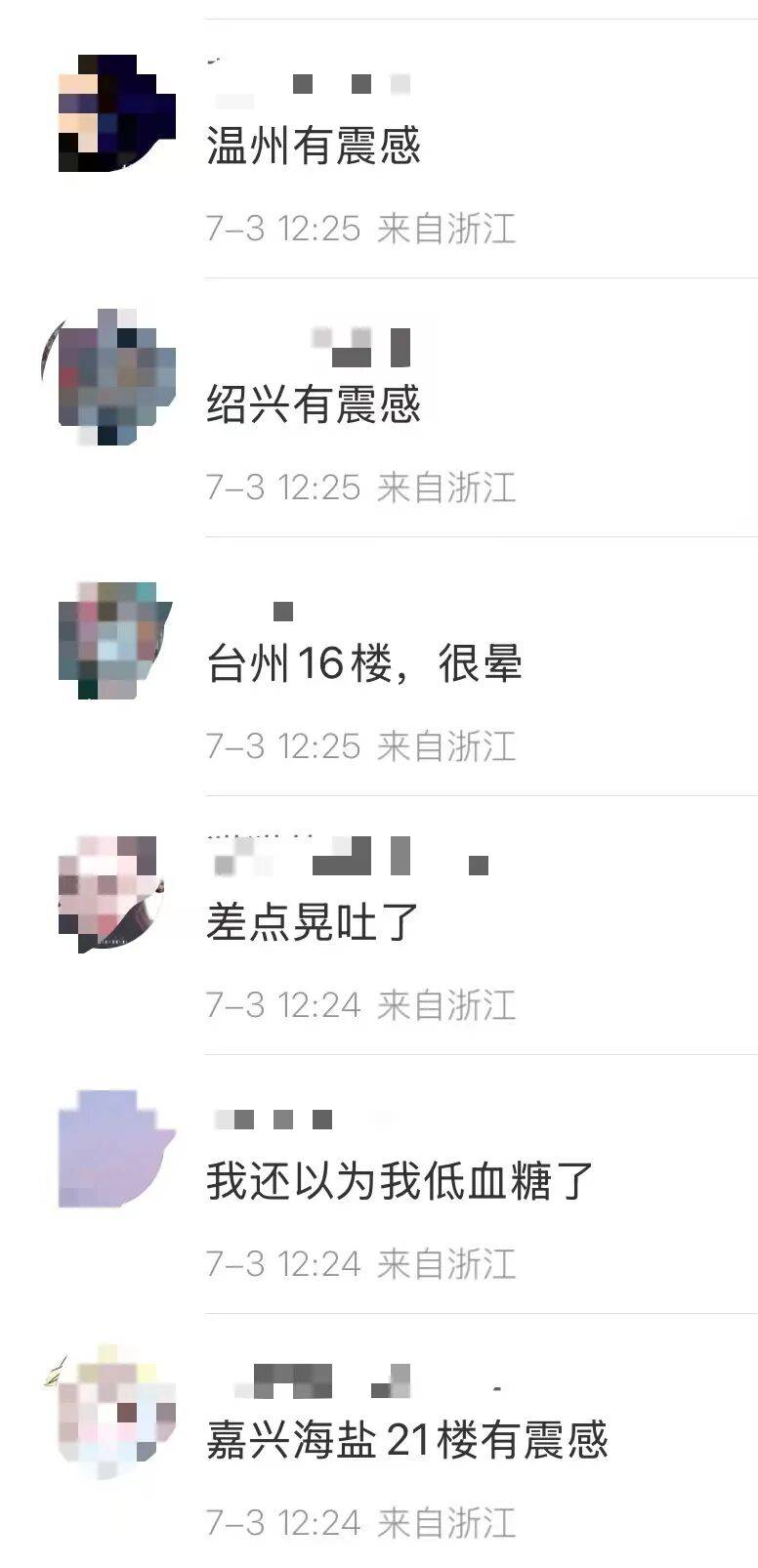 突然好晕！先岛诸岛6.2级地震！上海杭州多地有震感，有人从27楼跑下来