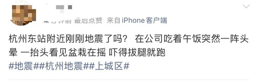 突然好晕！先岛诸岛6.2级地震！上海杭州多地有震感，有人从27楼跑下来