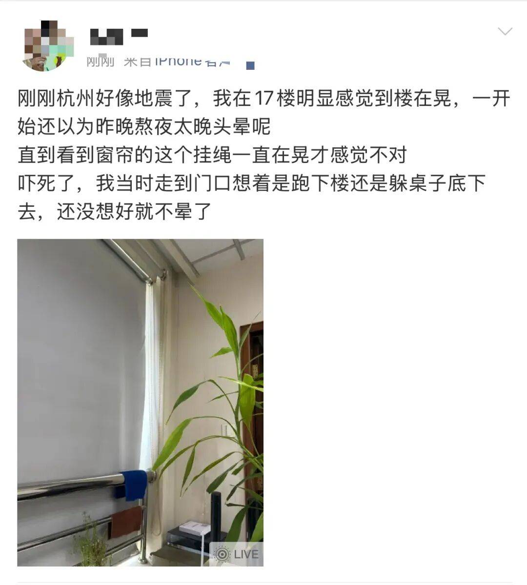 突然好晕！先岛诸岛6.2级地震！上海杭州多地有震感，有人从27楼跑下来