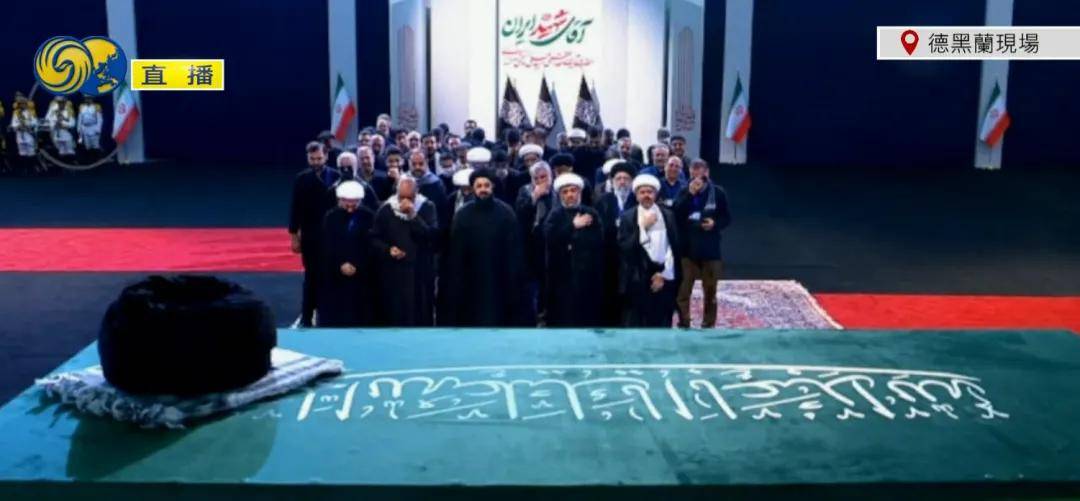 现场画面：哈梅内伊遗体告别仪式举行