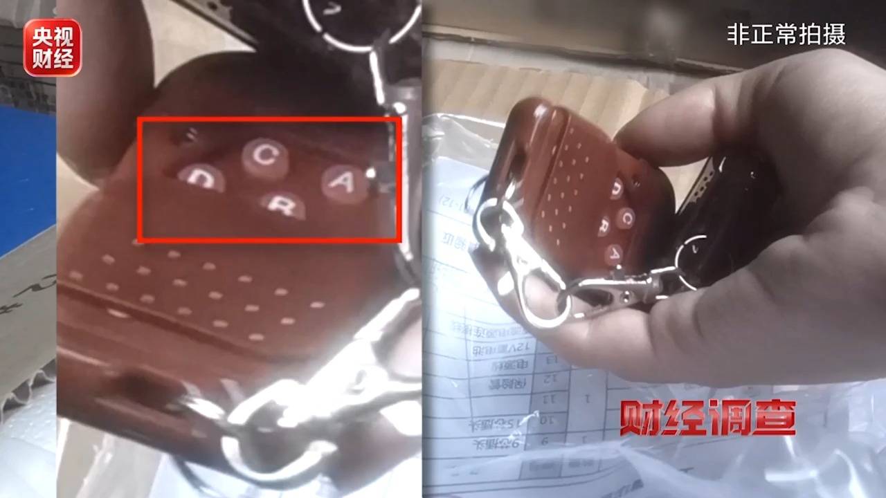 总台曝光“违规地磅” 单次交易差价可达万元