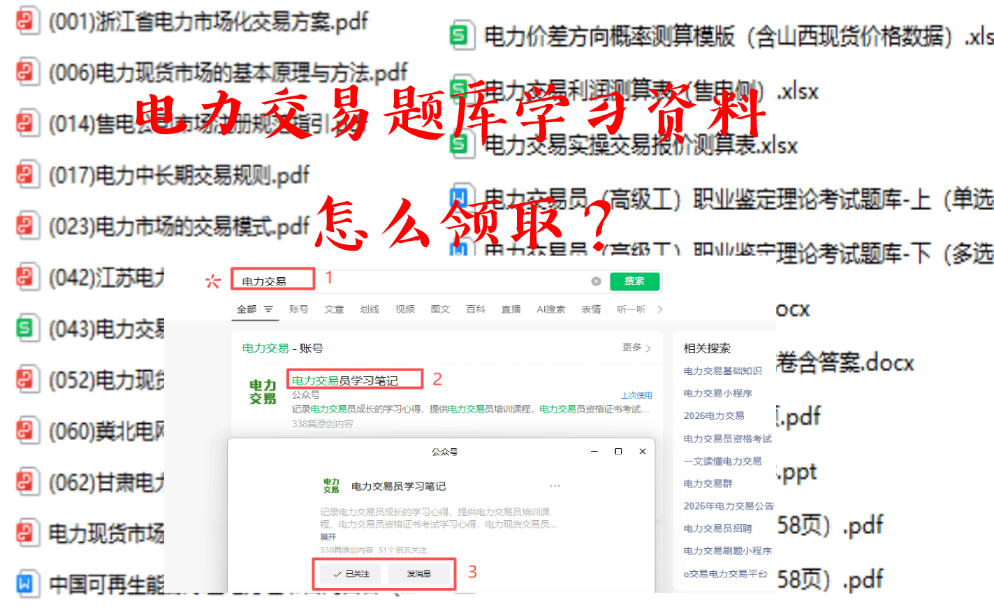 2026甘肃能源发展报告发布 电力现货培训受关注