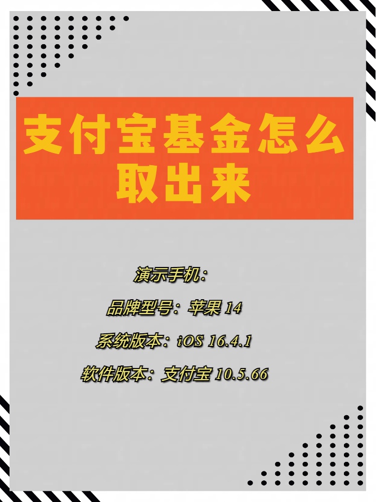 基金宝(基金宝下载)
