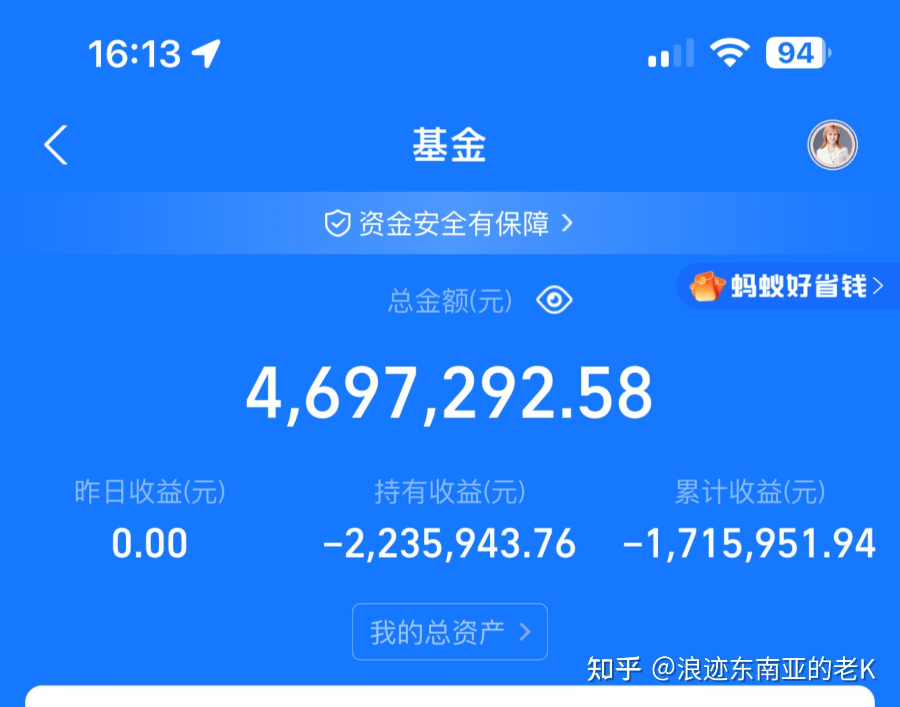 基金宝(基金宝app)