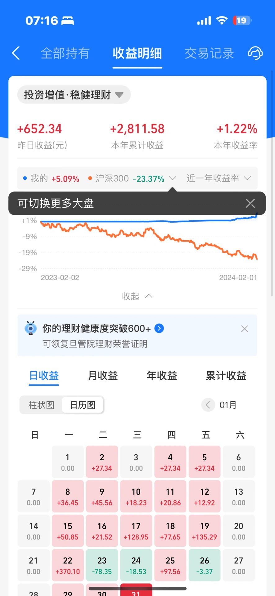 基金宝(基金宝app)