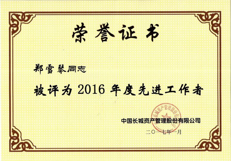 长城基金管理有限公司官网(长城基金管理有限公司官网招聘)