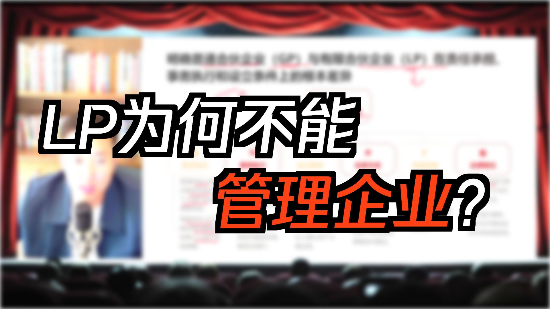 基金gp和lp的区别(基金gp和lp是什么意思)