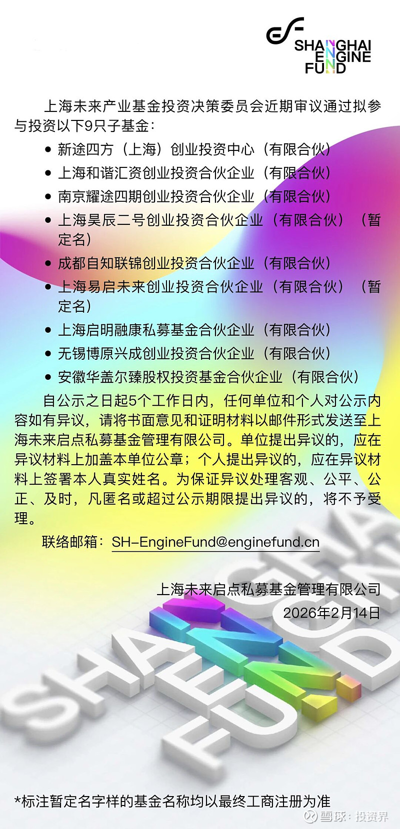 基金gp和lp的区别(基金gp和lp是什么意思)
