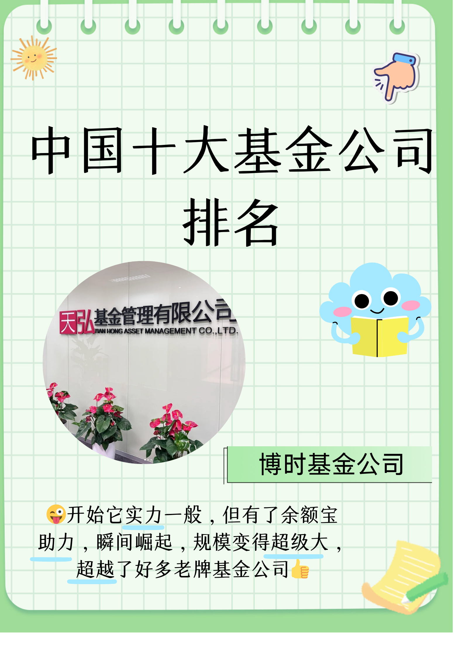 天弘基金是干什么的(支付宝不小心买了天弘基金怎么退)