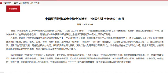 中国证券投资基金业协会网站(中国证券投资基金业协会网站官网哪里查询从业人员现状)