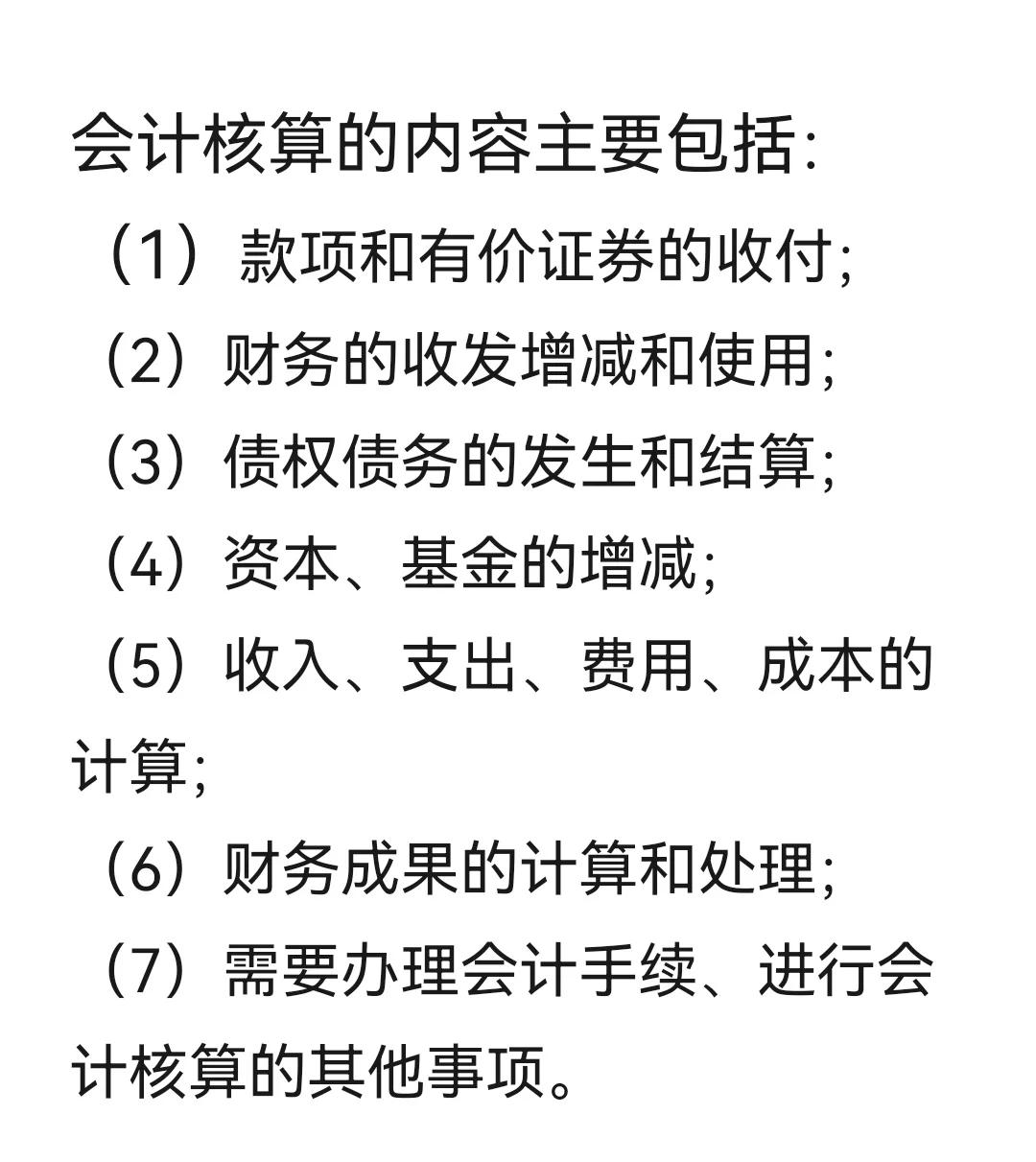 证券投资基金会计核算业务指引(证券投资基金会计核算的责任主体)