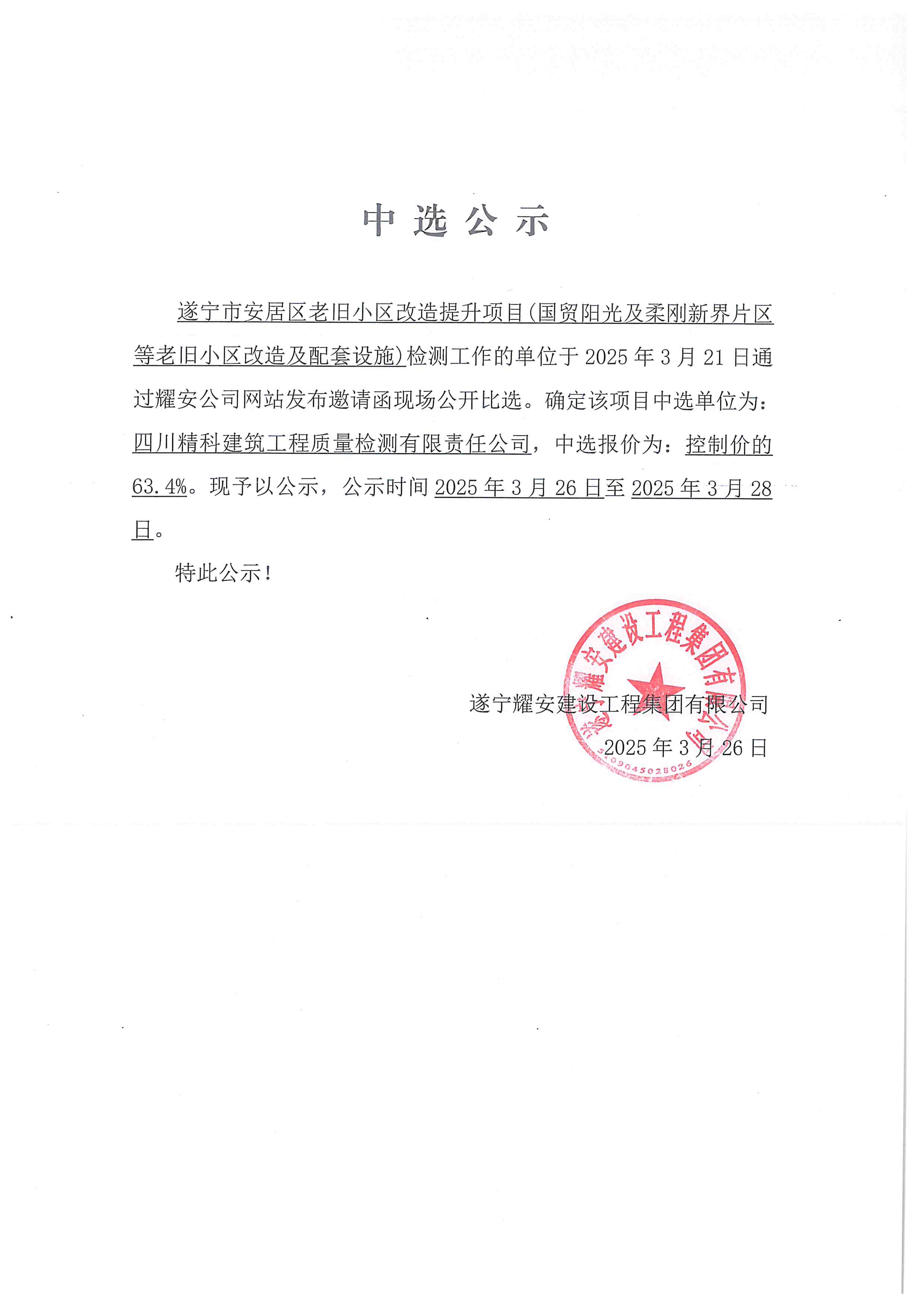 基金公示(合肥市包河创新私募基金公示)