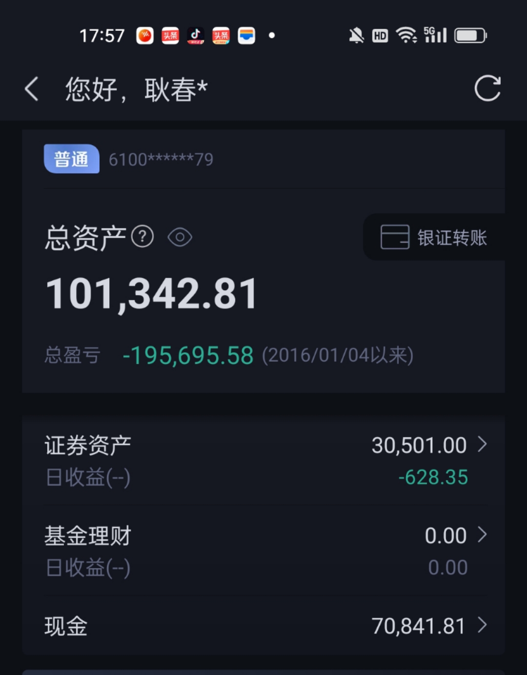 000628基金净值(000628基金净值查询今天最新净值)