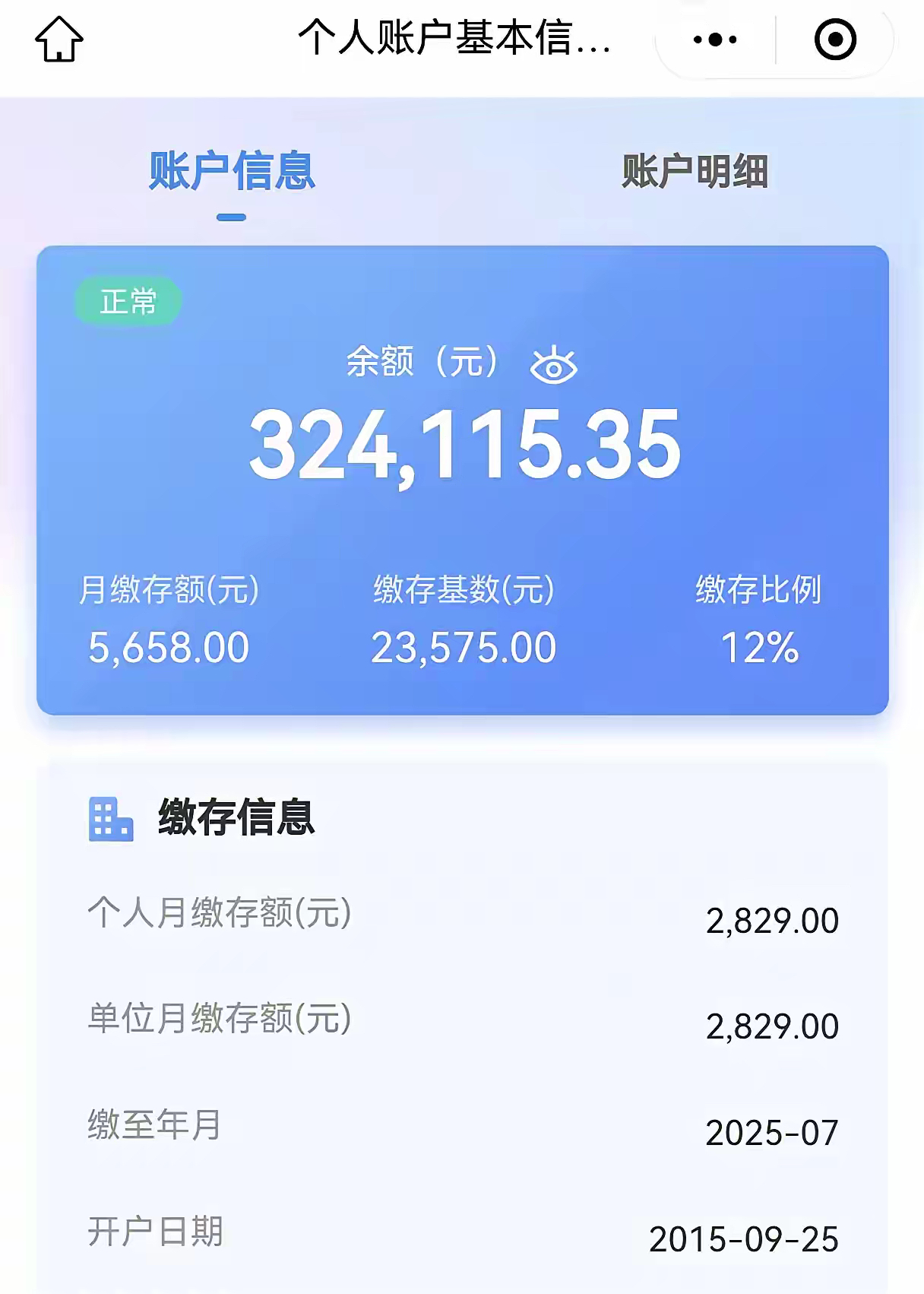 163415基金净值(163415 基金净值)