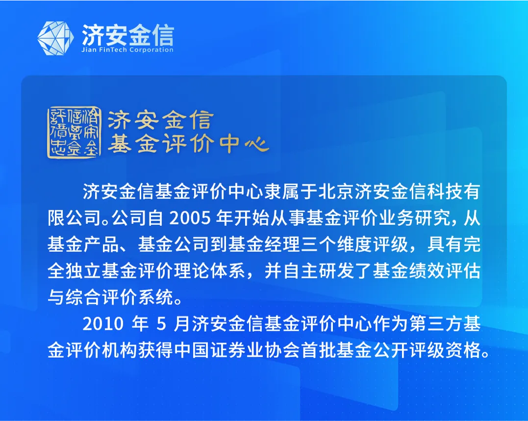 基金评级(基金评级机构哪几家权威)