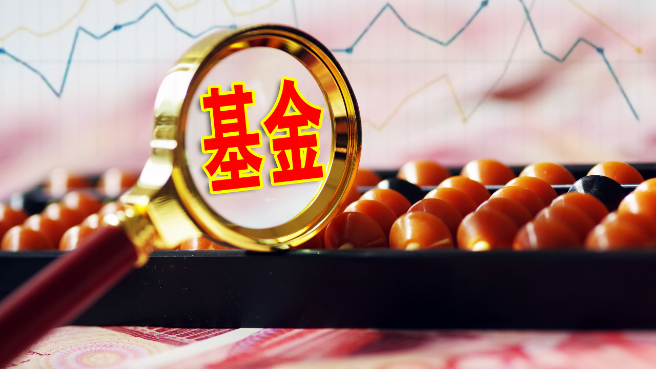 一只基金(一只基金买的人越多越好吗)