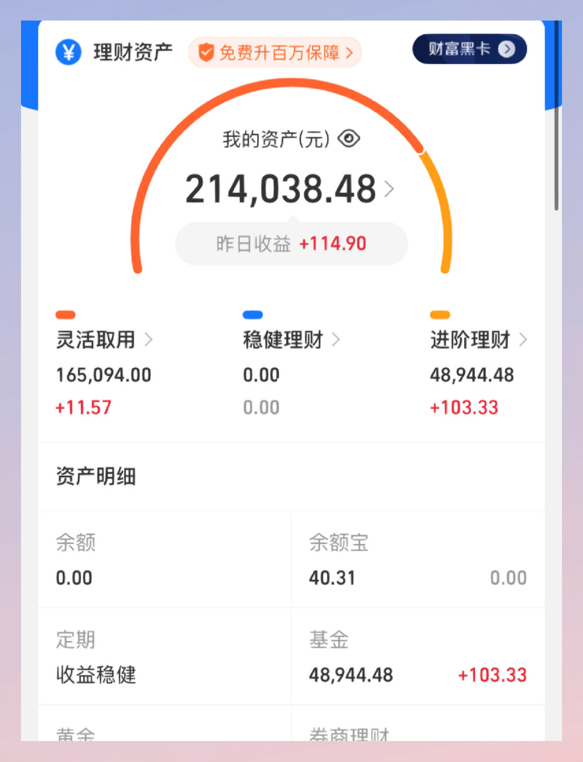 基金账号(基金账号是什么)