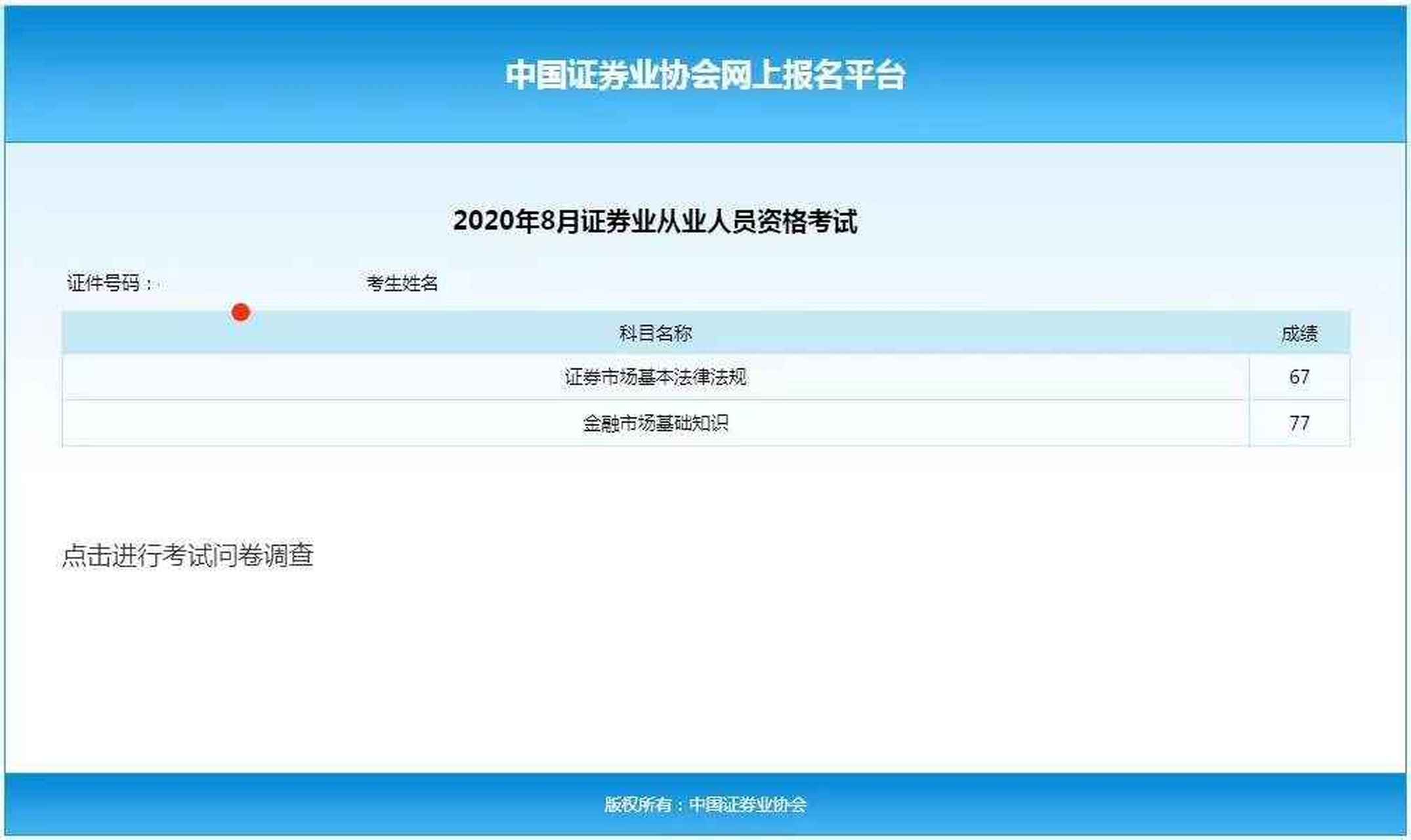 基金从业考试报名官网(2025年基金从业考试报名入口)