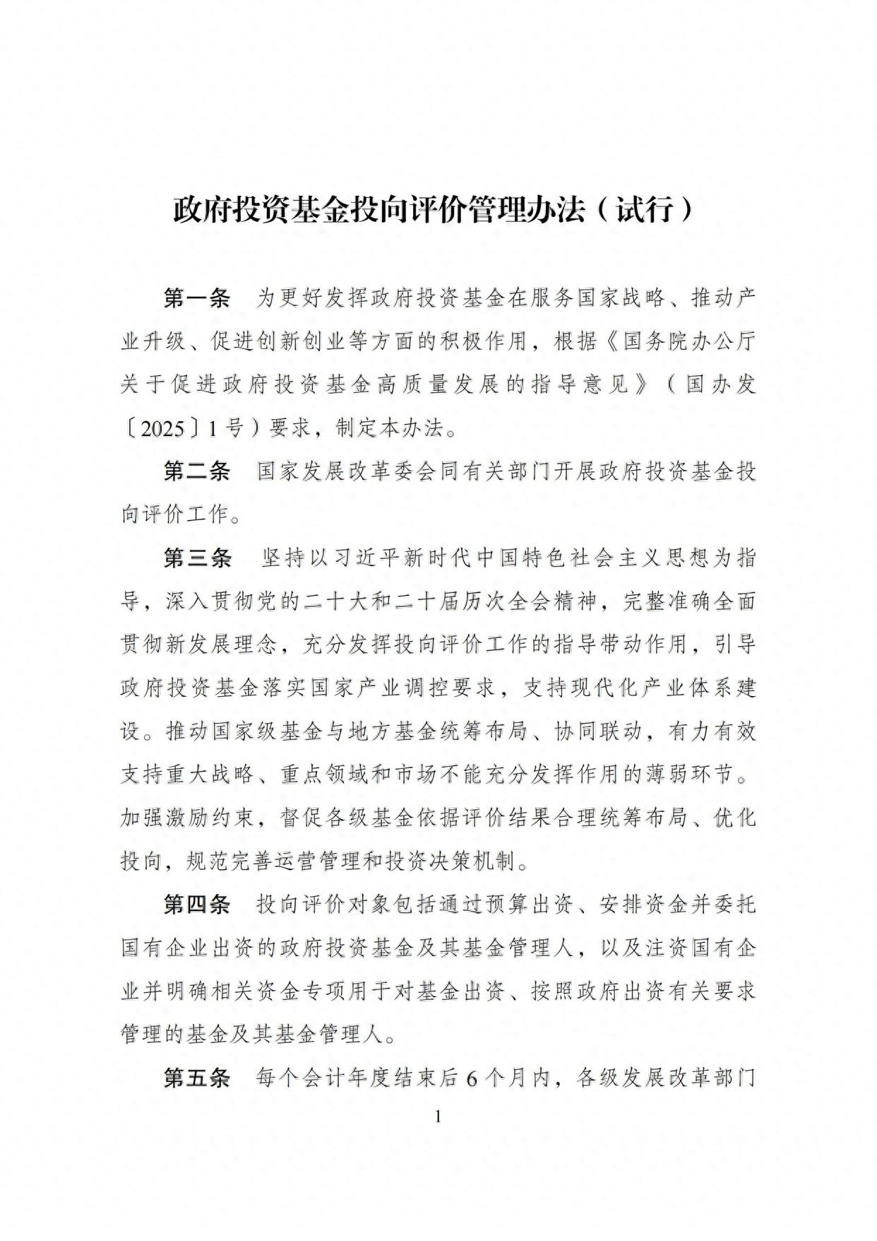 政府基金(政府基金是什么意思)