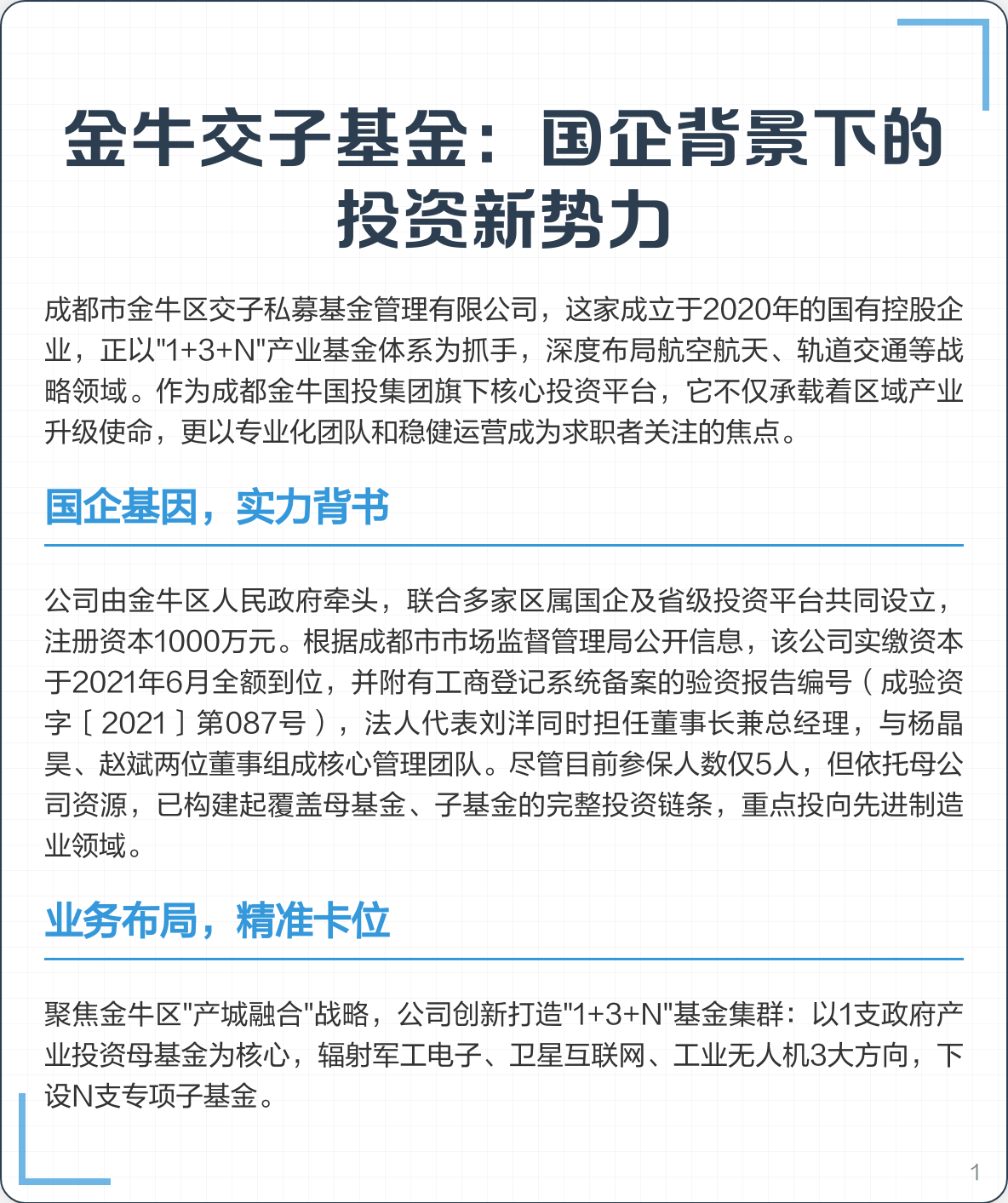 母基金和子基金区别(母基金与子基金同一个管理人)