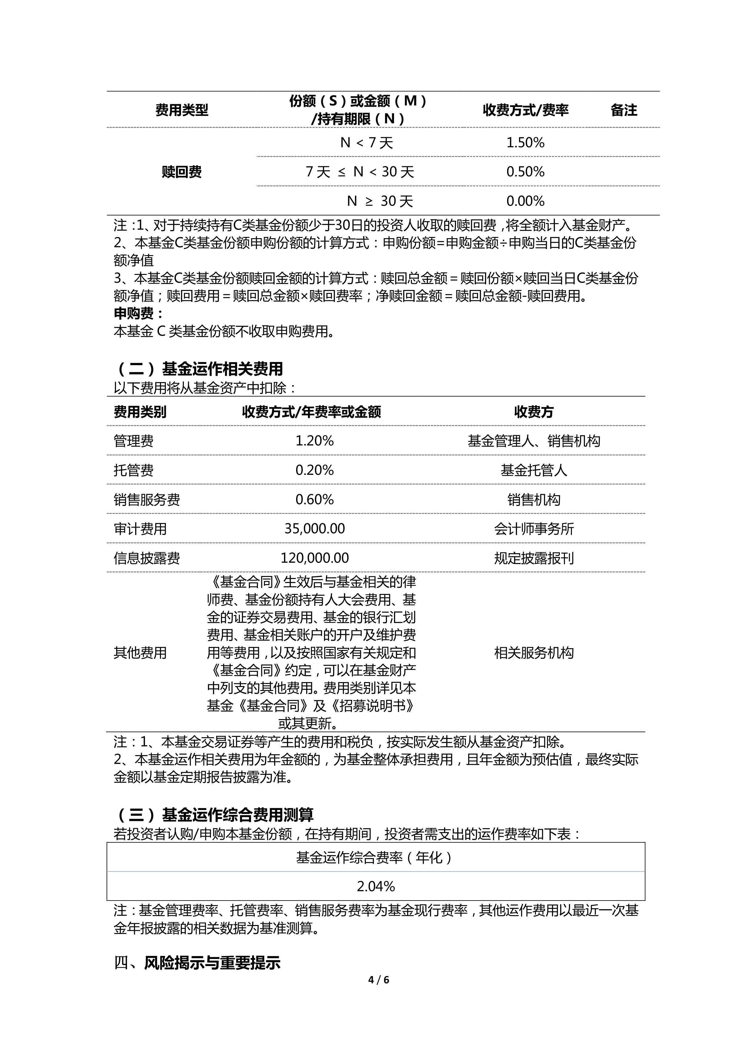 国投瑞银成长优选基金净值(国投瑞银成长优选基金净值多少)