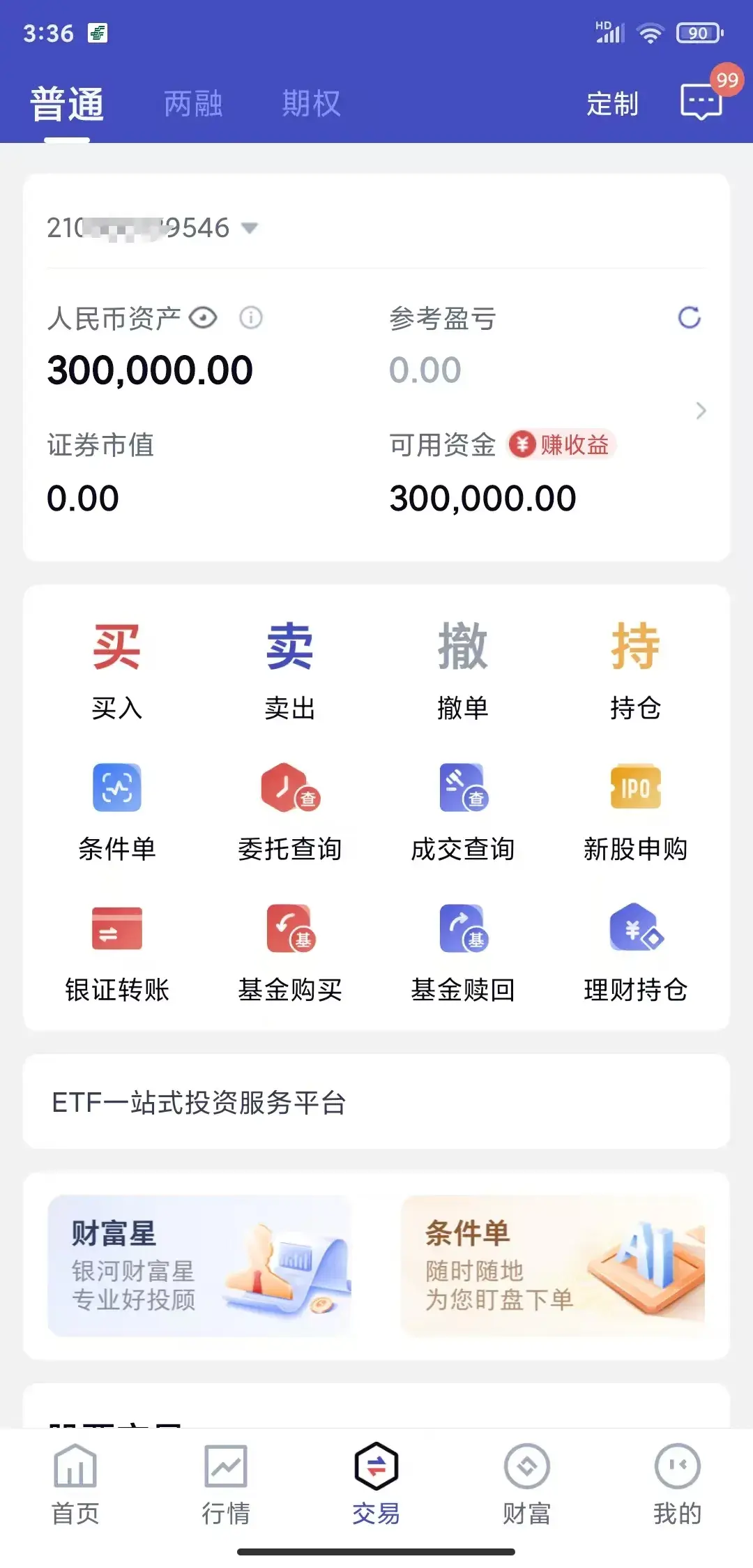 国投瑞银成长优选基金净值(国投瑞银成长优选基金净值多少)