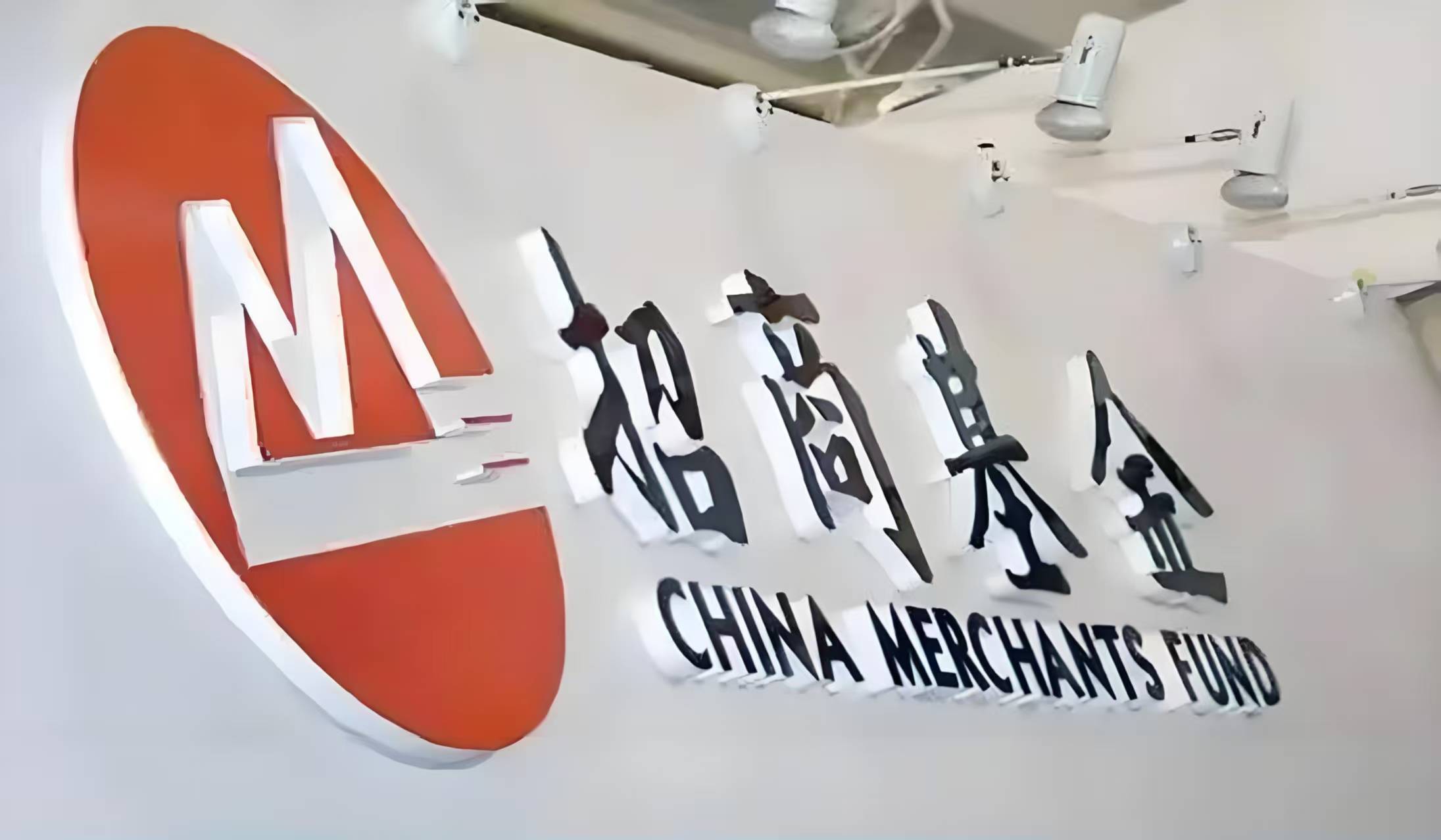 招商行业精选股票基金(招商行业精选股票基金今天净值多少)