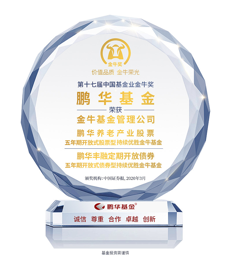 000854鹏华养老基金今天净值(鹏华养老产业股票000854基金净值)