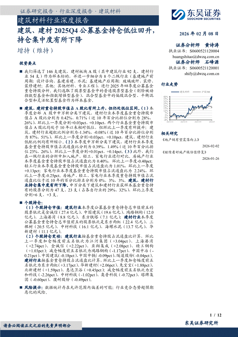 东吴新趋势基金001322(东吴新趋势基金001322,公告)
