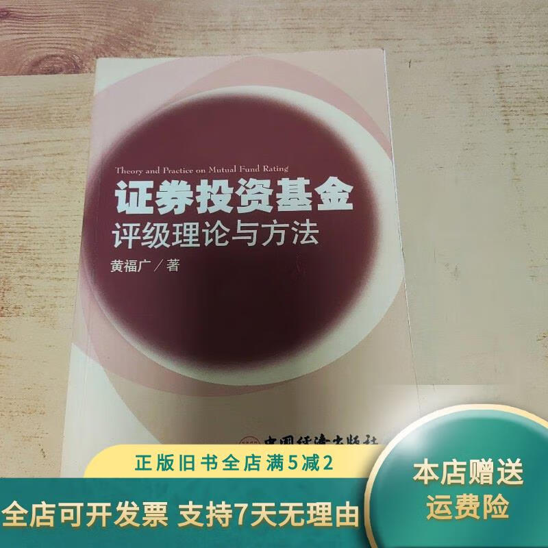 基金评级(基金评级公司)