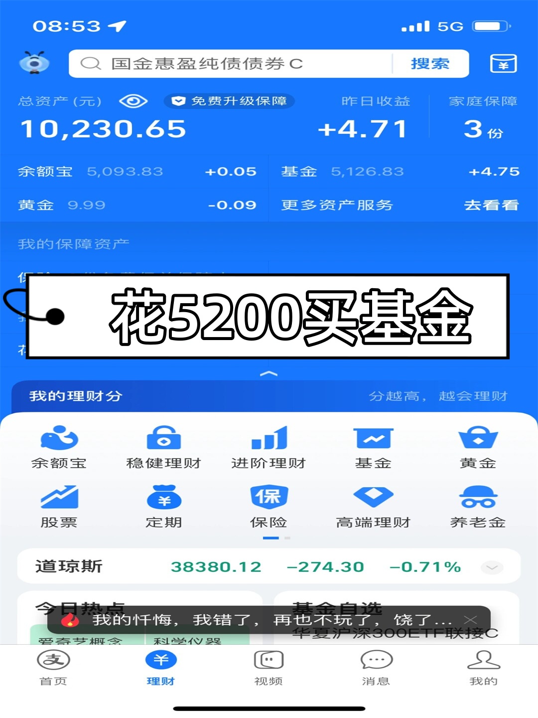 161005基金净值查询(161005基金净值查询今日净值)