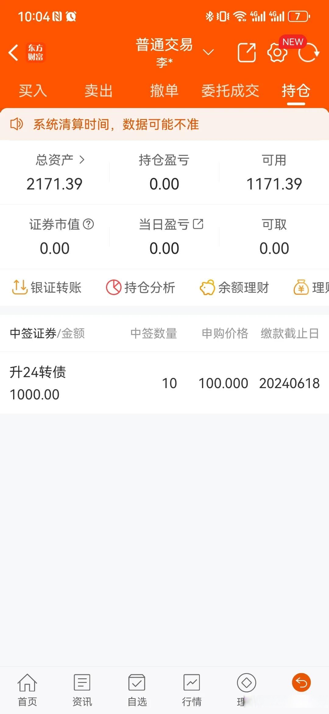 工银瑞信生态环境股票基金001245(工银瑞信生态环境股票基金001245历史净值查询)
