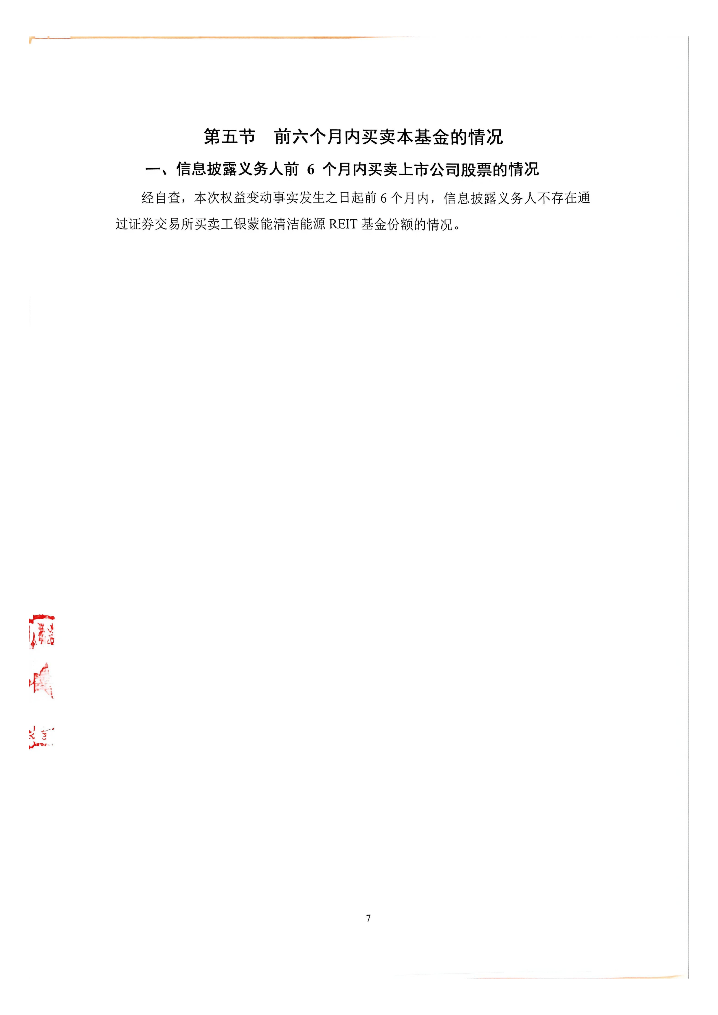 工银瑞信生态环境股票基金001245(工银瑞信生态环境股票基金001245历史净值查询)