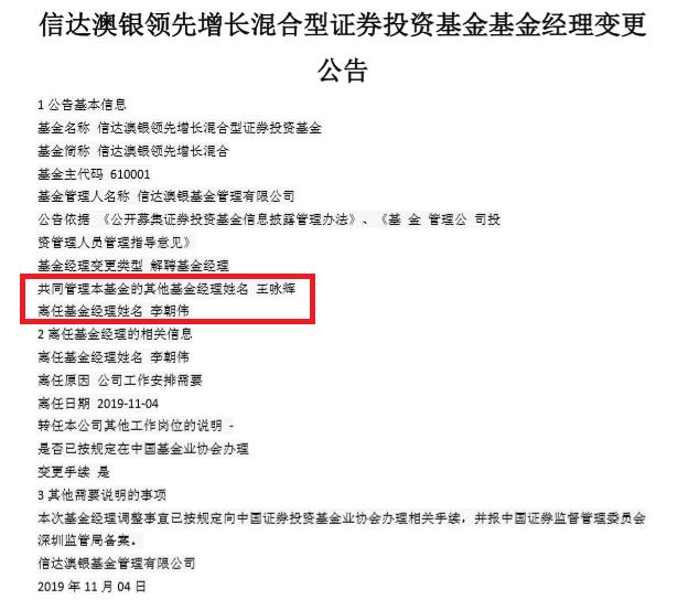 信达澳银领先增长基金净值(信达澳银领先基金的实时估值)