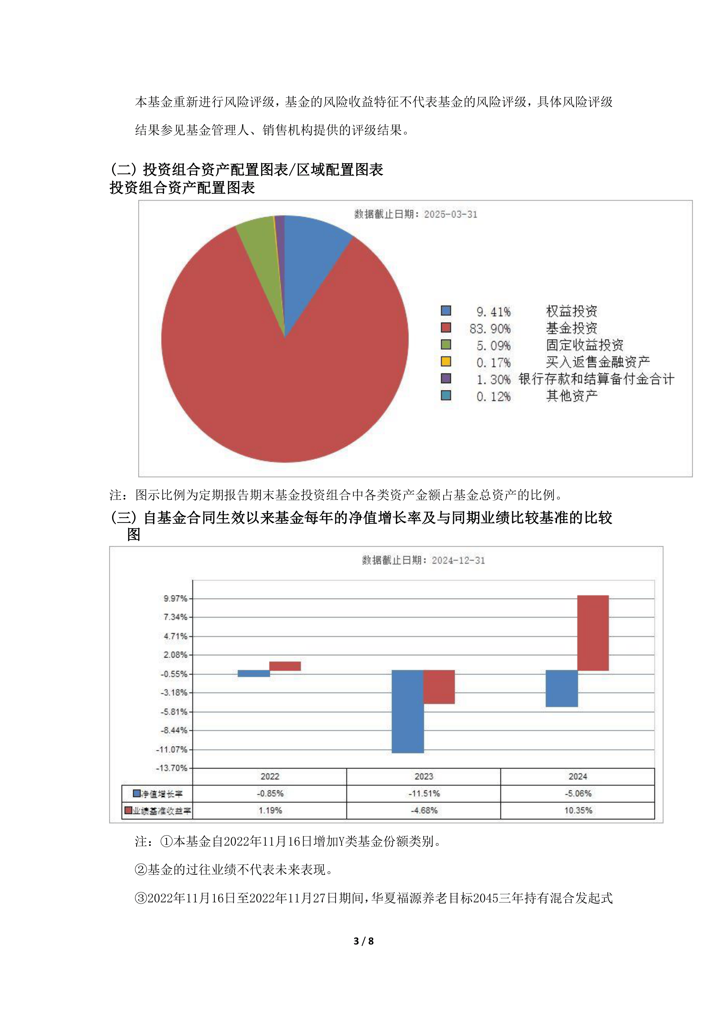 母基金和子基金区别(产业基金母基金与子基金)