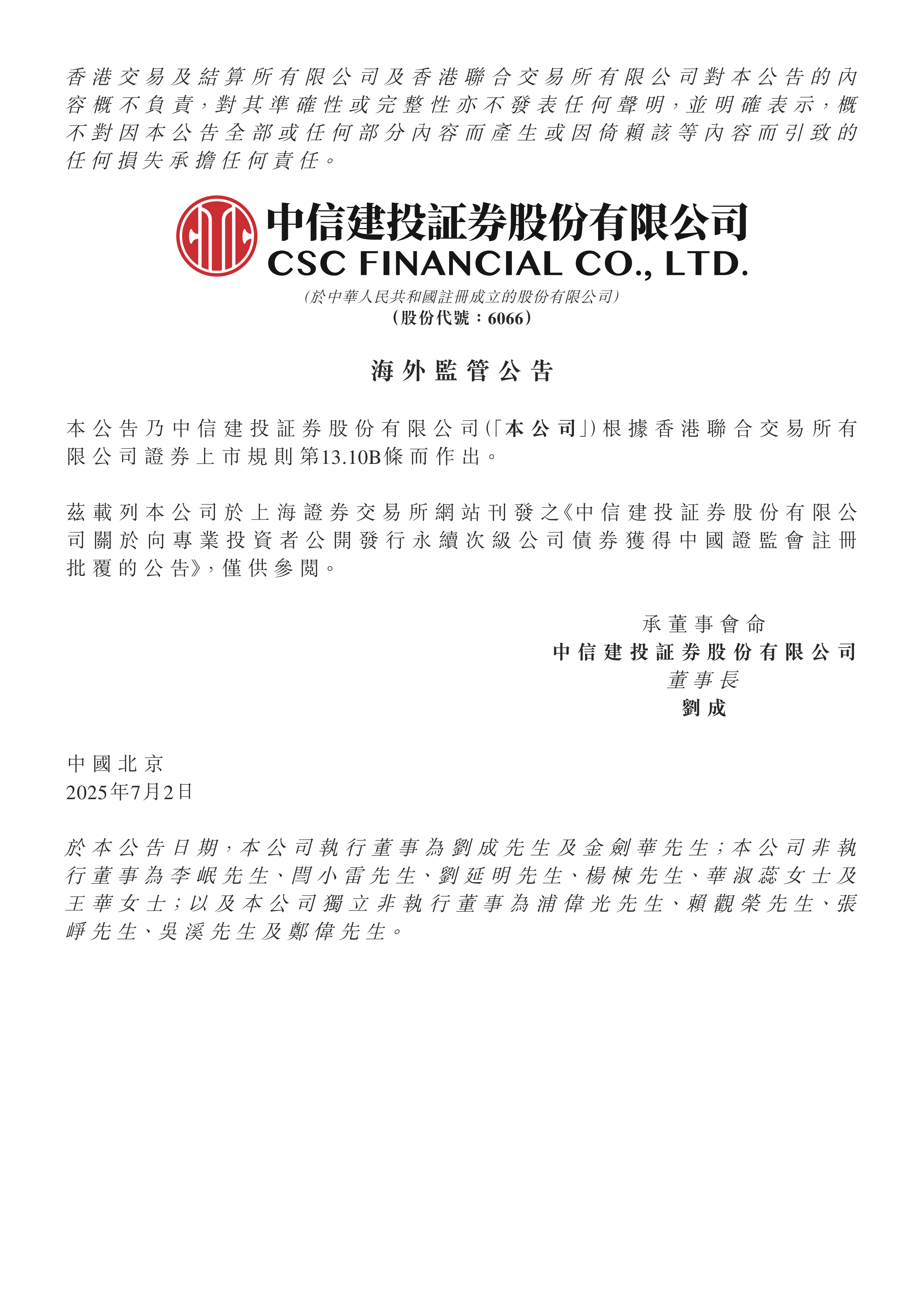 中国证券投资基金业协会网站(中国证券投资基金业协会网页版)