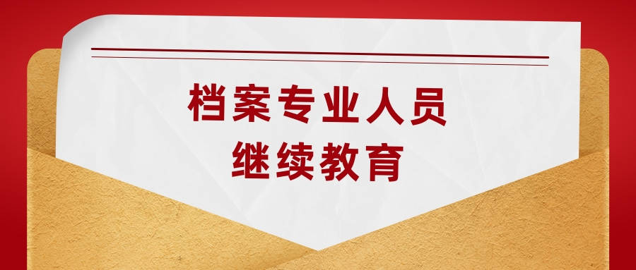 基金从业资格继续教育(基金从业资格继续教育几年一次)