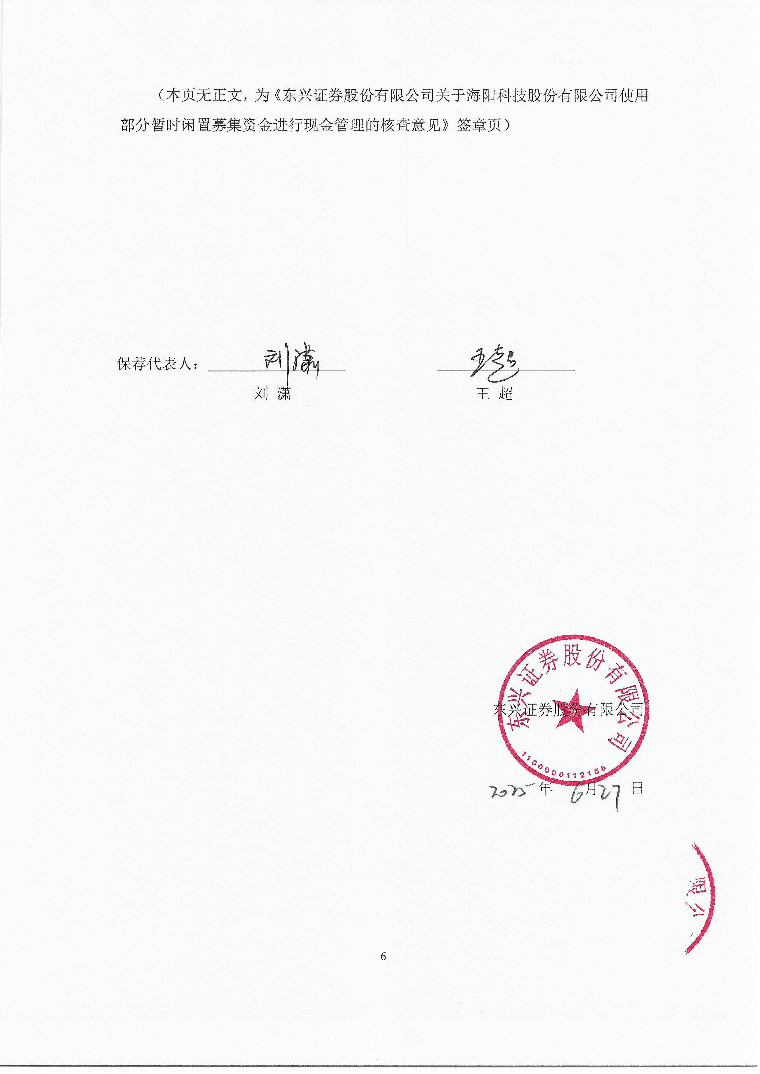 东兴基金管理有限公司(东兴基金管理有限公司招聘)