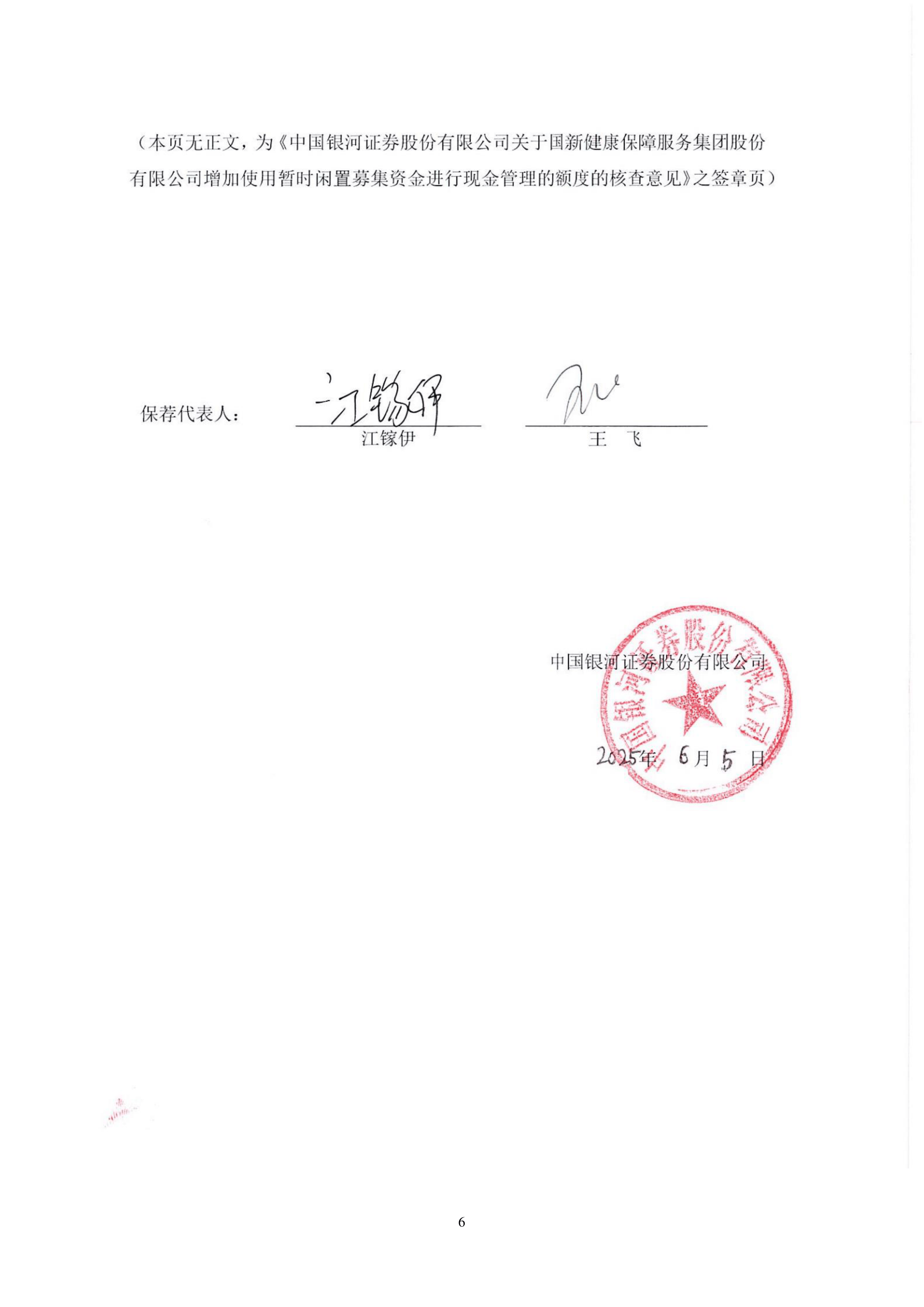 银河转型混合基金519651净值(银河转型混合基金519651净值怎么样)