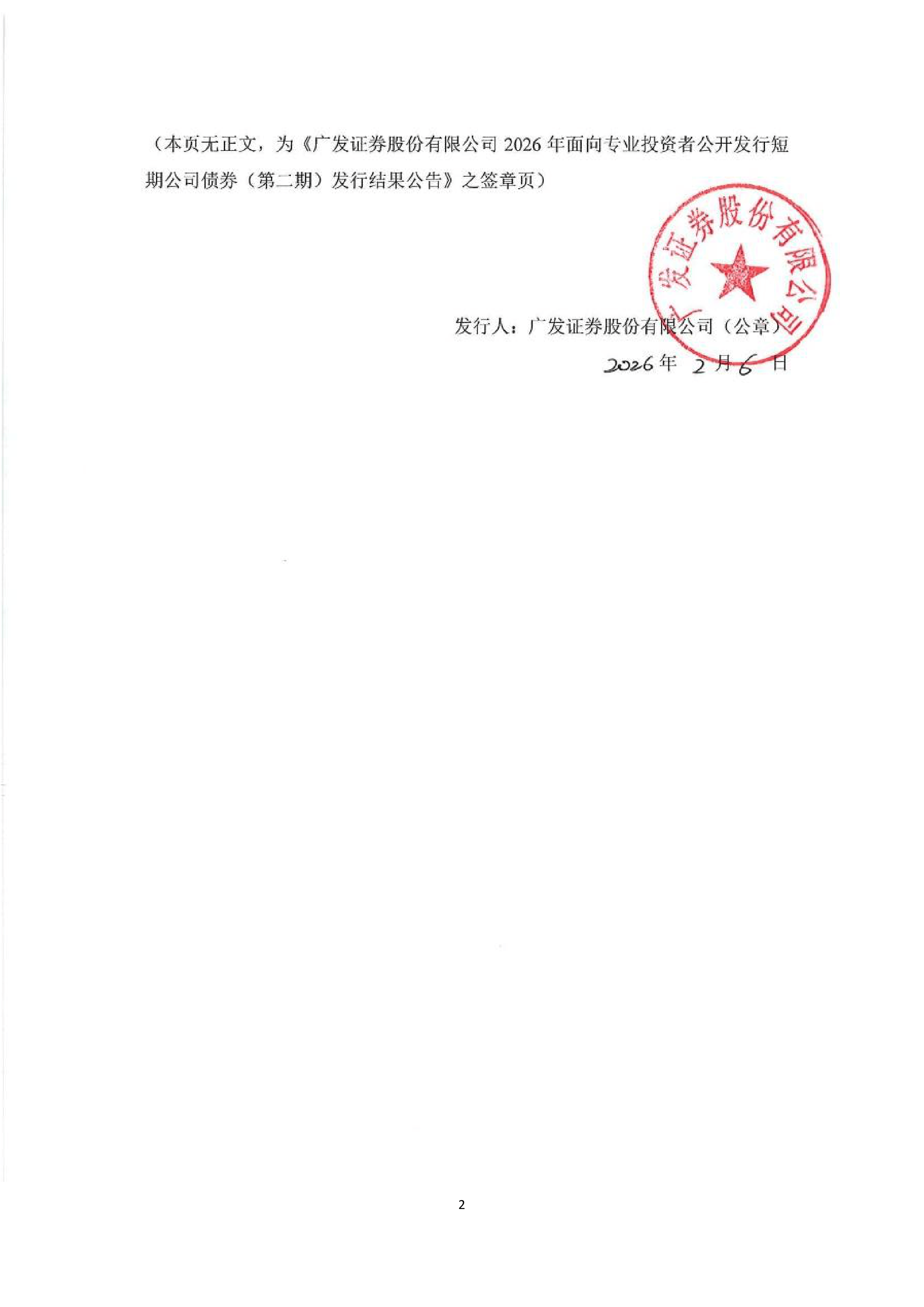 广发制造业精选股票基金270028(270007广发大盘成长今日净值查询)