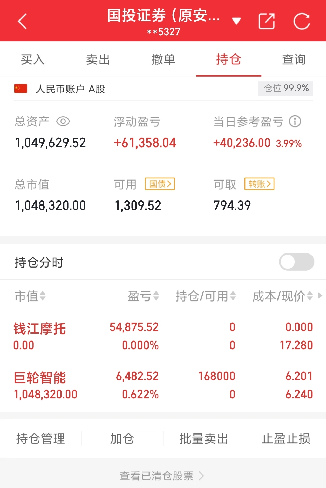 110013基金今天净值(110013基金净值查询 新闻)