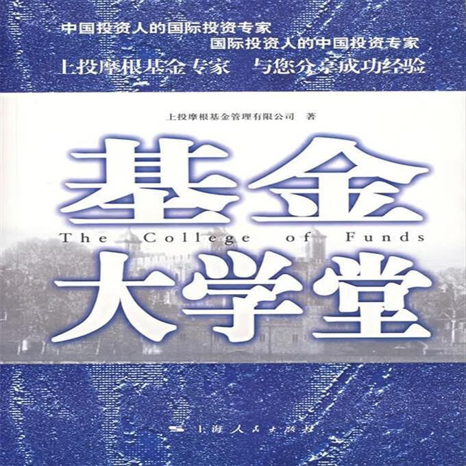 上投摩根基金管理有限公司(上投摩根基金管理有限公司百科)