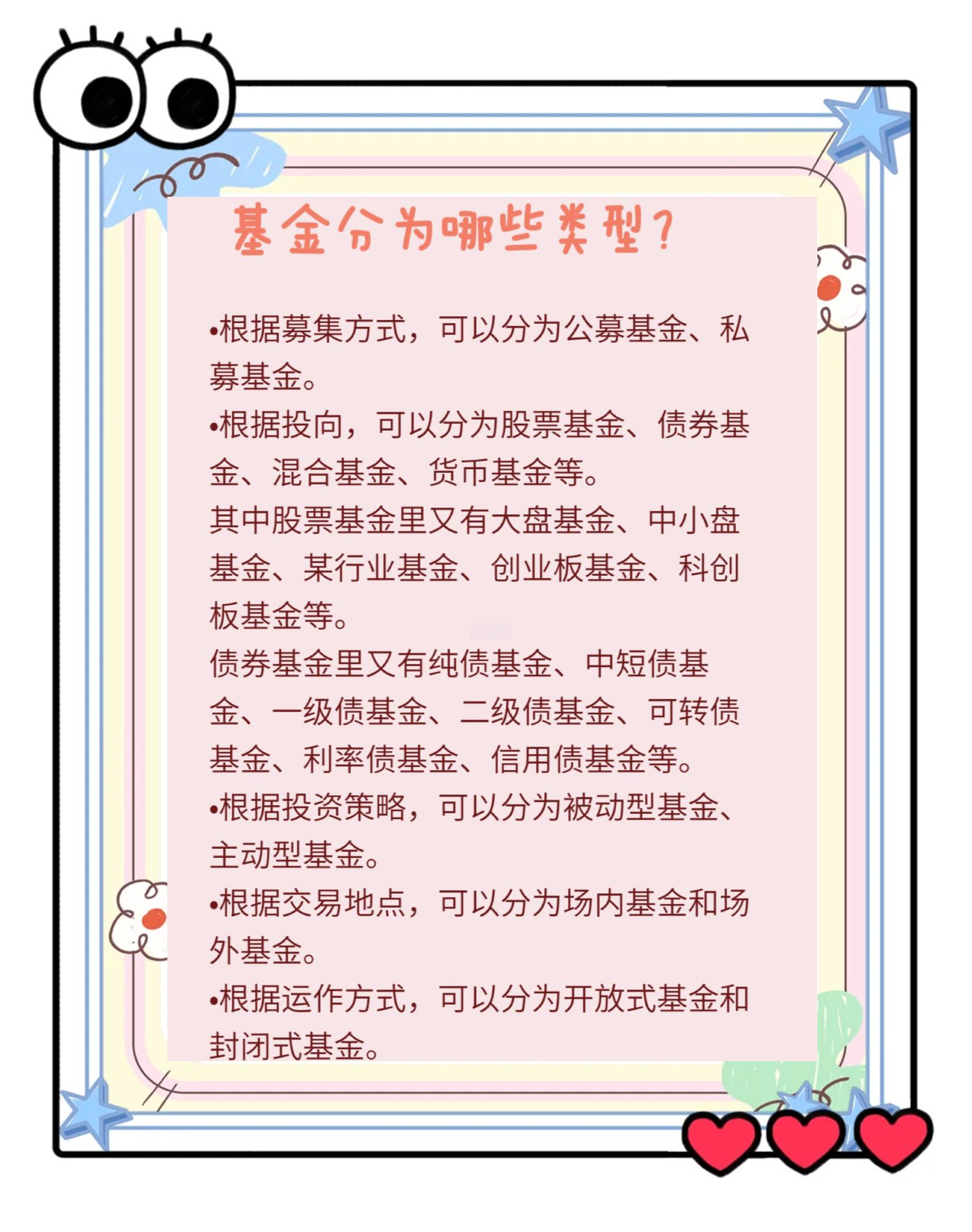 基金有风险吗(邮政基金有风险吗)