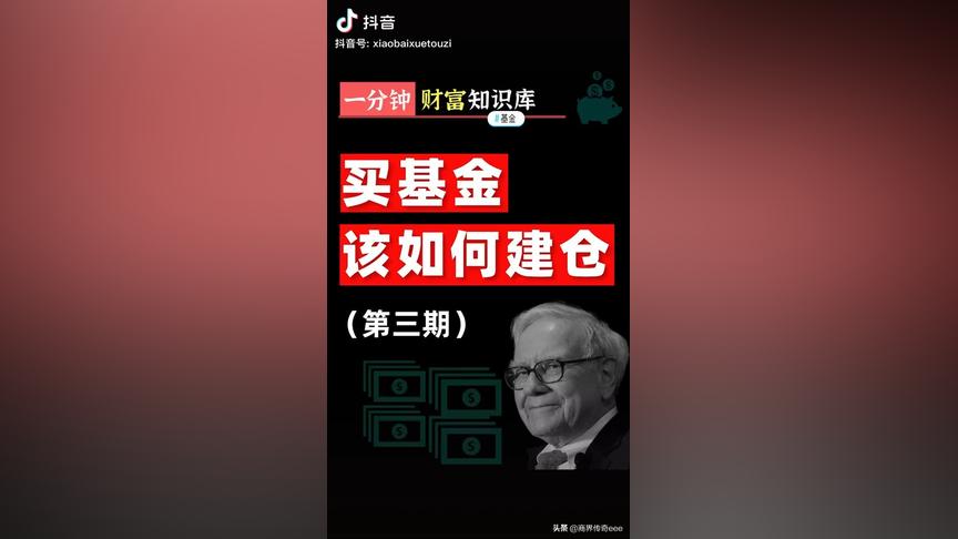基金建仓(基金建仓期一般是多久)