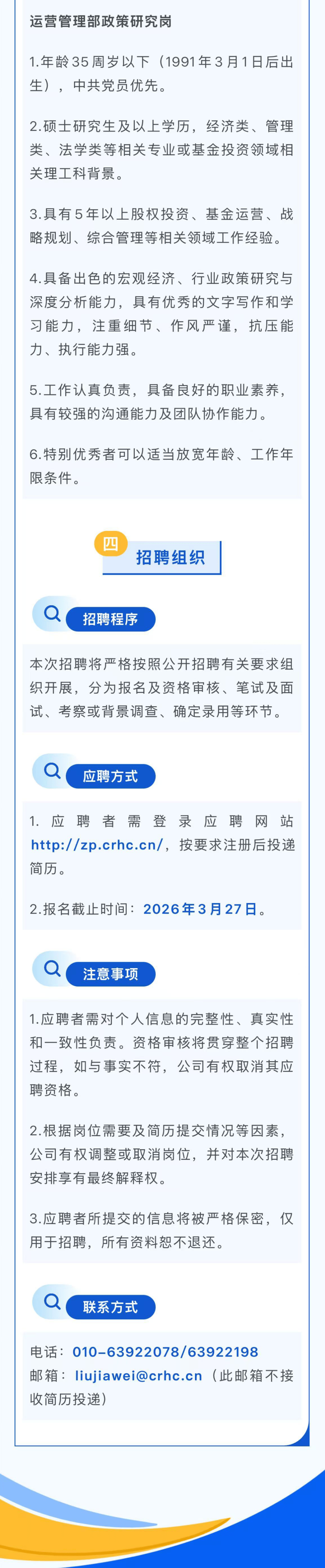 私募基金管理(私募基金管理人资格)