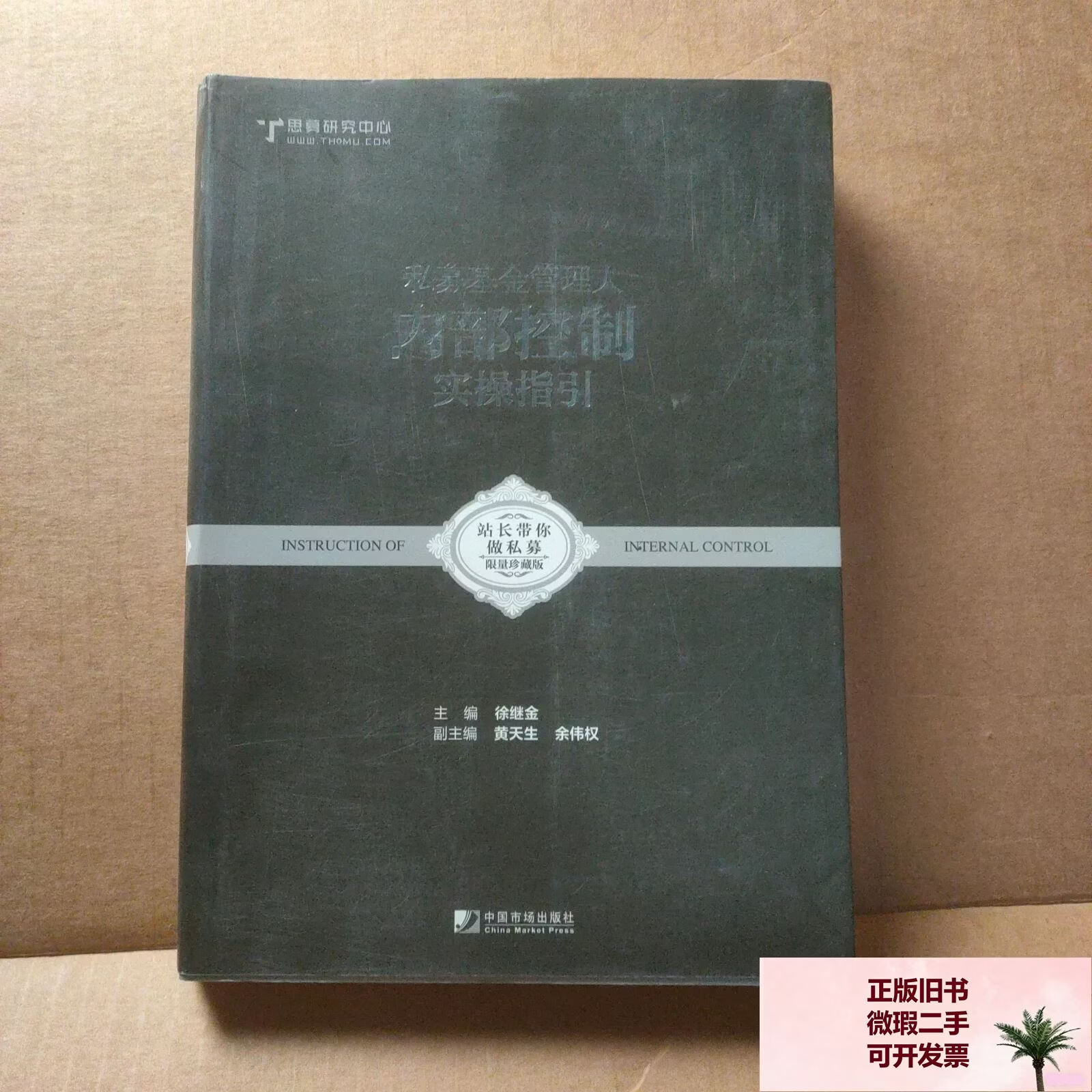 私募基金管理(私募基金管理公司成立的条件)